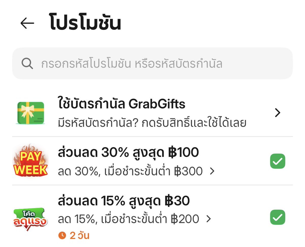 areadecember's tweet photo. อย่าลืมไปเก็บโค้ด payweek + กดใช้โค้ดลดแรงนะทุกคนน ถึงแค่ 5 พค นี้เท่านั้นนะ รีบไปสั่งกันเลยย https://t.co/1Xrz8ui6mX