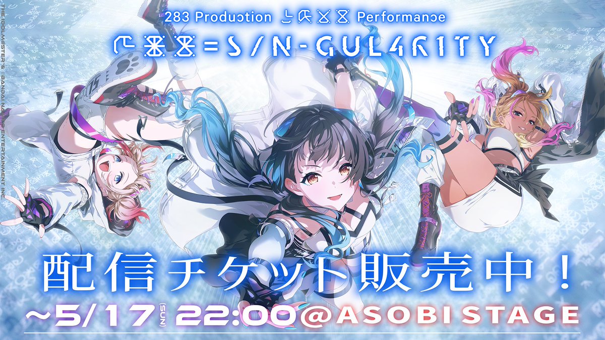 アイドルマスター シャイニーカラーズ【ブランド公式】 tweet media