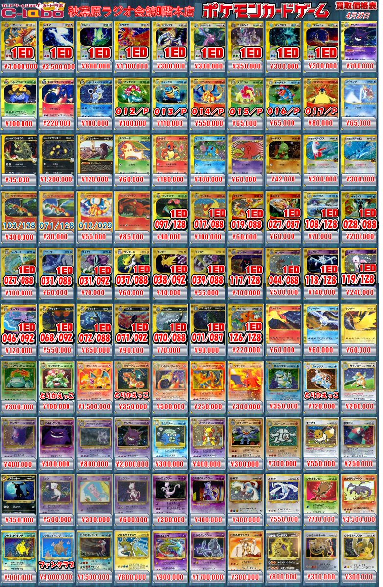 ポケカ 買取情報】 ピカチュウ(199/SM-P) ¥250,000 セレビィ(1ED