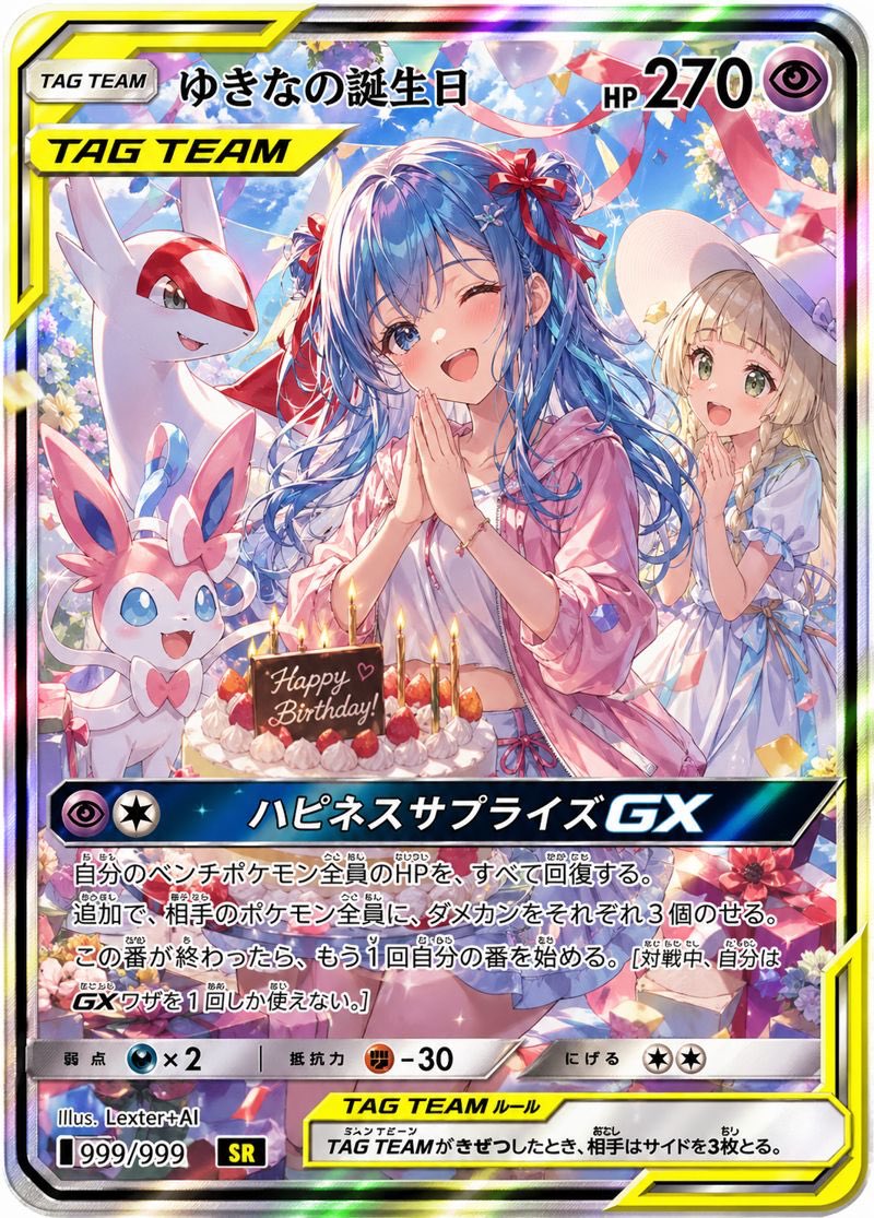 レクスター💫🌙 tweet media