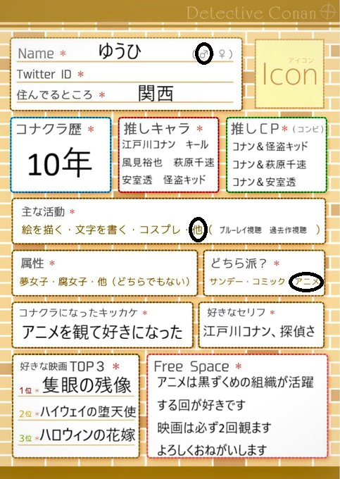 PKCFB06's tweet photo. #名探偵コナン 
#コナクラ自己紹介カード 
#名探偵コナン好きな人と繋がりたい
#コナン好きな人と繋がりたい 
#ポケチャン
 #ポケモン履歴書 
#ポケモン好きな人と繋がりたい 
#ポケモン自己紹介カード 
#スプラトゥーン3 
#スプラトゥーン3自己紹介カード https://t.co/T1xOogidkq