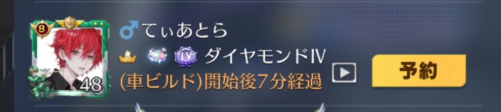 えなちゃ〖C〗ランク tweet media