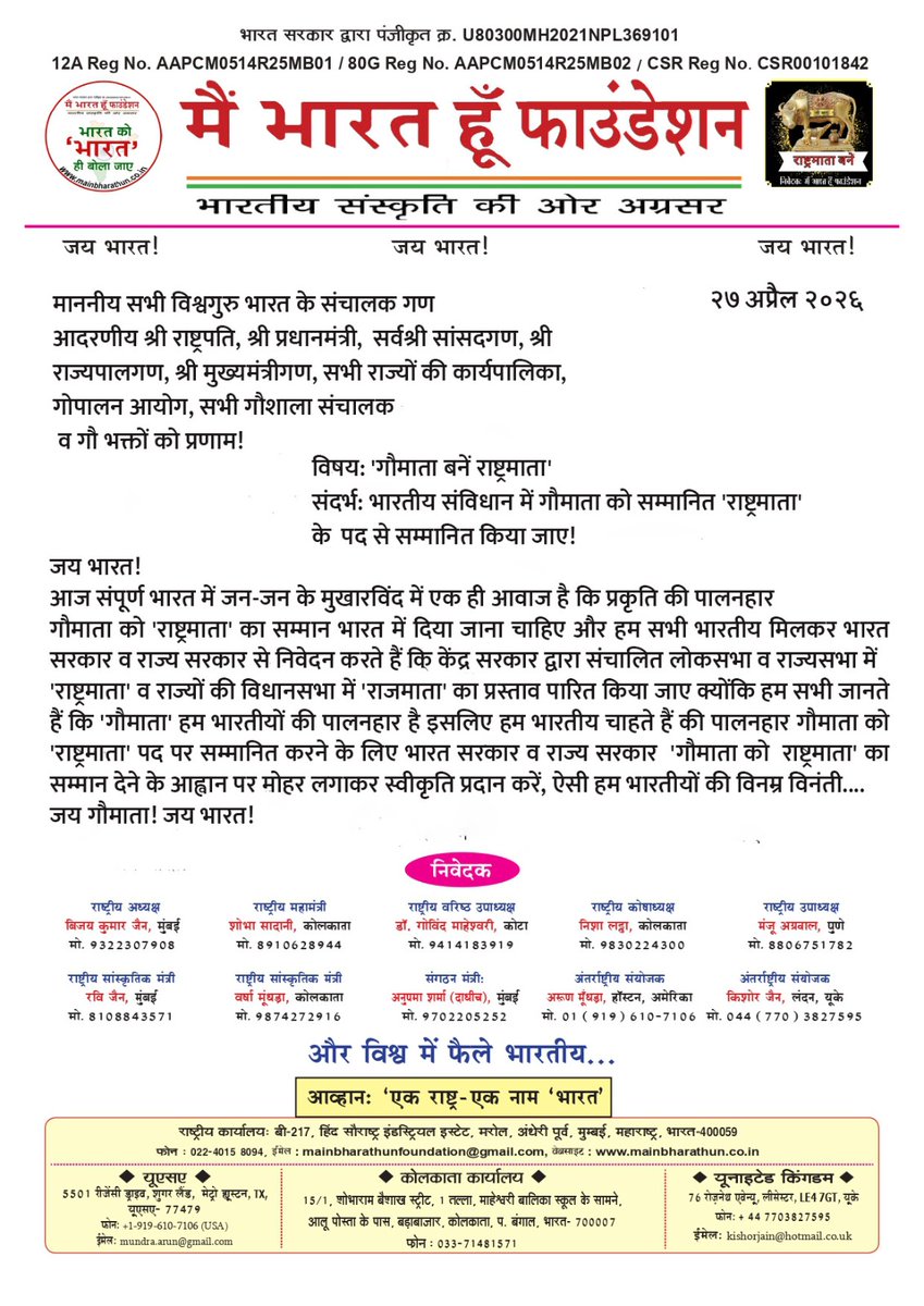 bijay kumar jain tweet media