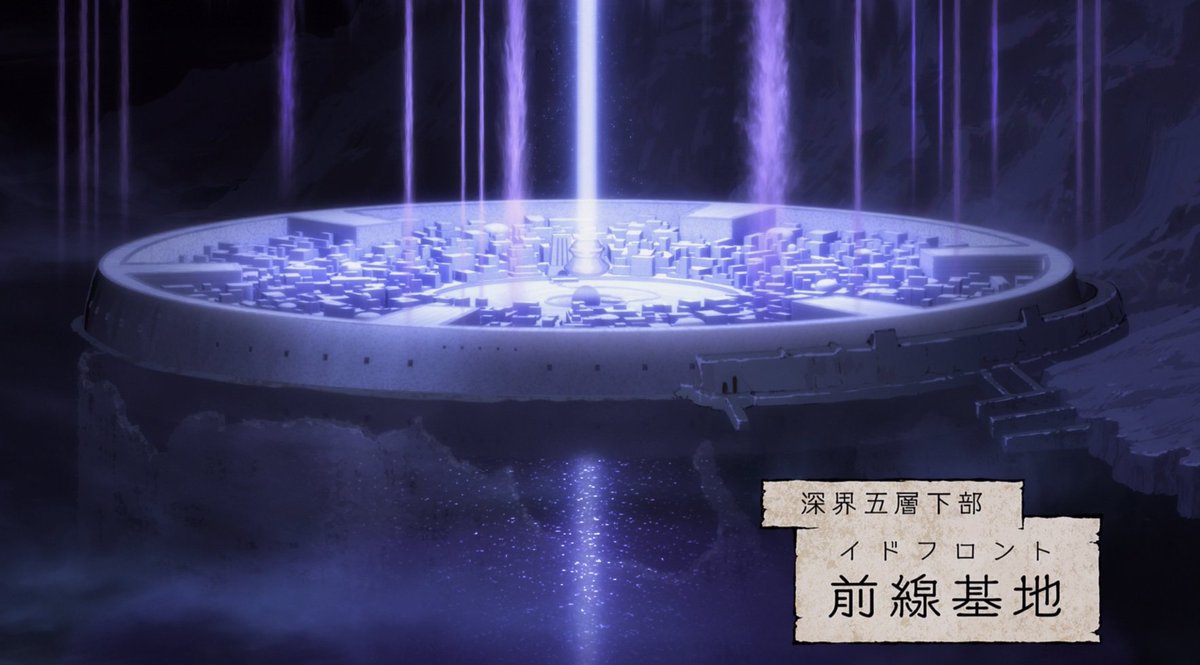 つくし卿:(深き魂の黎明で)破壊されたイドフロントは再興できる。 ①強い身体を持つ花園の祈手(ギャリケー)もいるし、ボンドルドは遺物や資金を ...