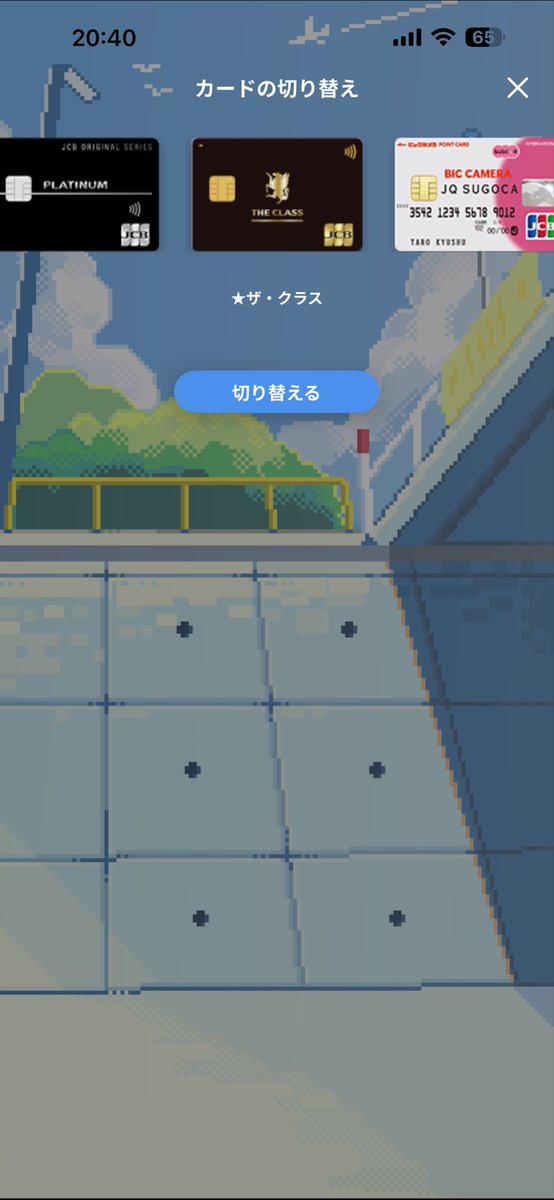 yositako85's tweet image. MyJCB、改善要望

カード選択の画面にて、カードの並び順を変えられるようにしてほしい❗️
後から作って複数利用カード中の場合、後ろの方にスクロールするのが面倒なので、近くに集めて切り替えやすくして欲しい❗️
#JCB