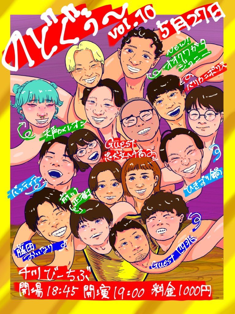 ヒキズリ鍋info tweet media