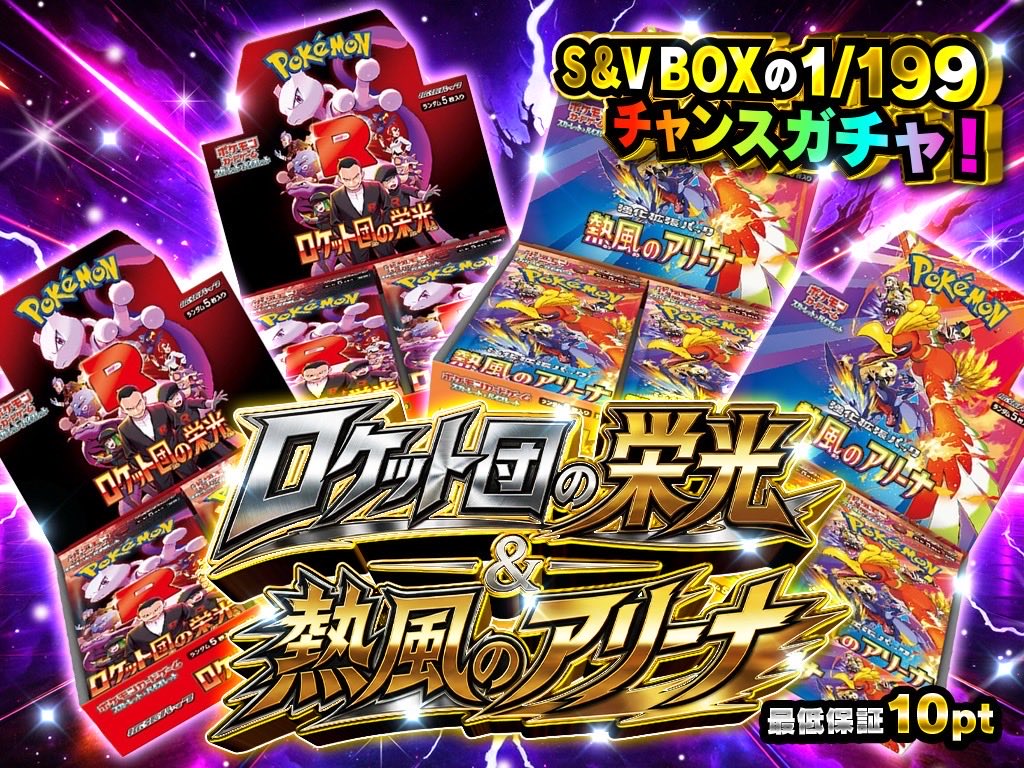 CHANCEオリパ ガチャサイト tweet media