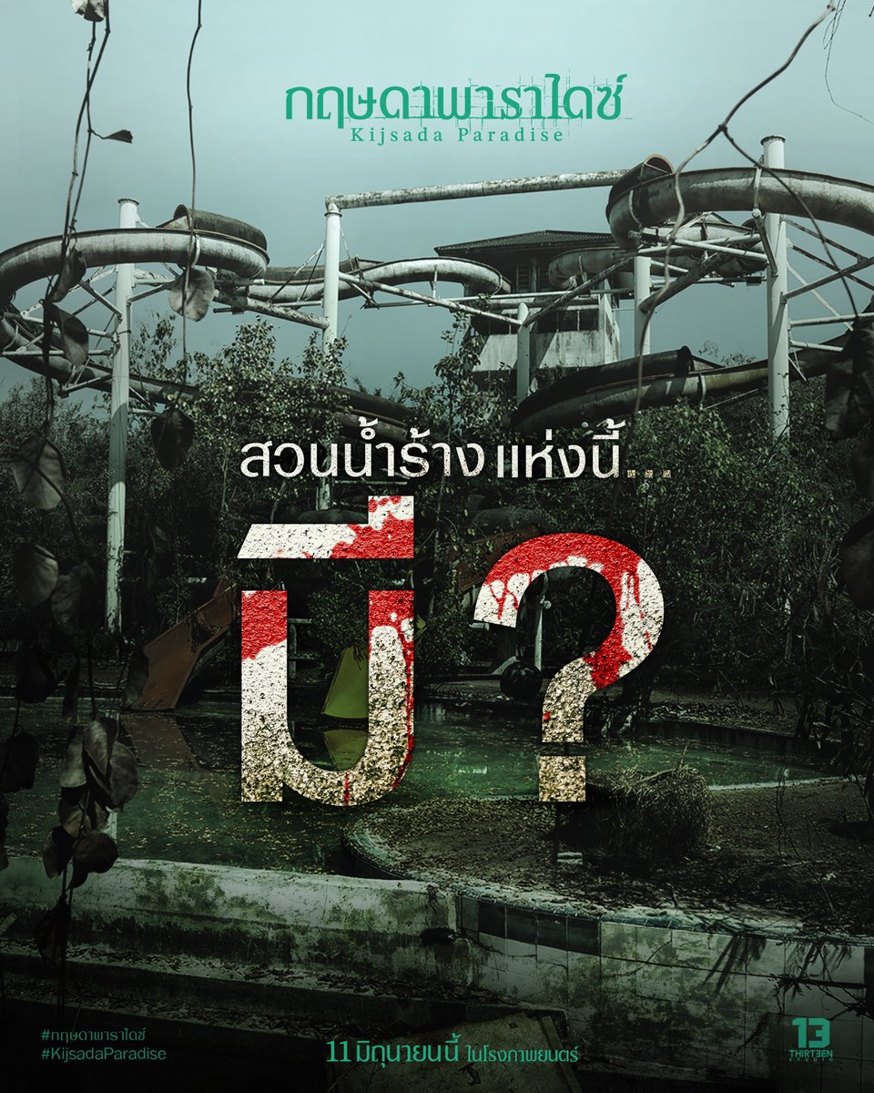 13Studio tweet media