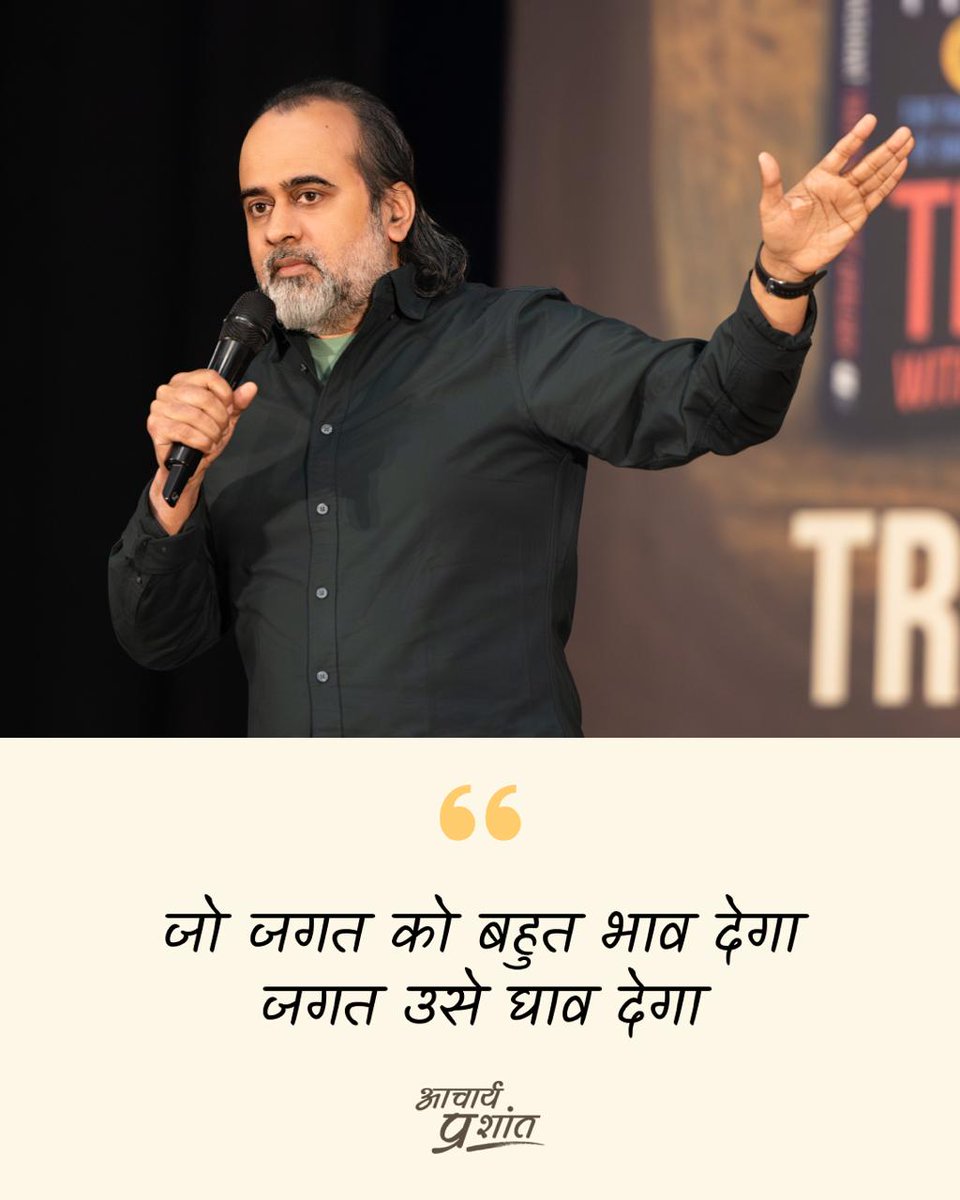 Acharya Prashant tweet media