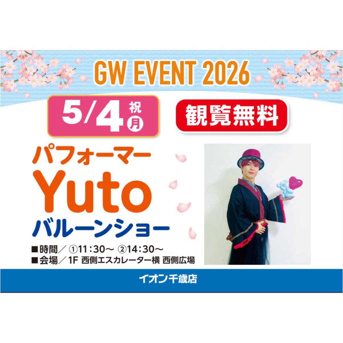 双子パフォーマーPLuto(プルート)🎪 tweet media