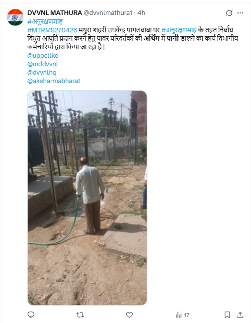 UPPCLLKO's tweet image. ट्रांसफार्मर की अर्थिंग प्रणाली को सुरक्षित और प्रभावी बनाए रखने के लिए बिजलीकर्मियों द्वारा नियमित रूप से अर्थिंग पाइप में पानी डाला जा रहा है। सुरक्षित, निर्बाध और गुणवत्तापूर्ण बिजली आपूर्ति सुनिश्चित करने के लिए विभाग हमेशा कार्यरत है।
#UPPCL #Maintenance 
@CMOfficeUP