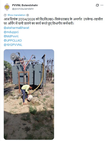 UPPCLLKO's tweet image. ट्रांसफार्मर की अर्थिंग प्रणाली को सुरक्षित और प्रभावी बनाए रखने के लिए बिजलीकर्मियों द्वारा नियमित रूप से अर्थिंग पाइप में पानी डाला जा रहा है। सुरक्षित, निर्बाध और गुणवत्तापूर्ण बिजली आपूर्ति सुनिश्चित करने के लिए विभाग हमेशा कार्यरत है।
#UPPCL #Maintenance 
@CMOfficeUP