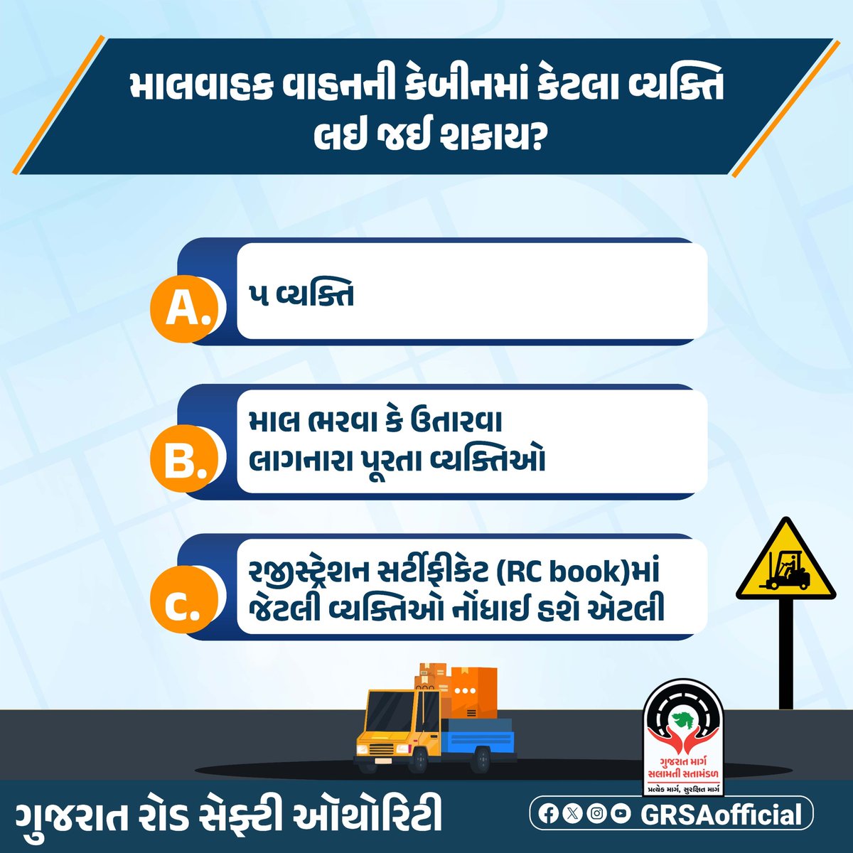 Gujarat Road Safety Authority tweet media