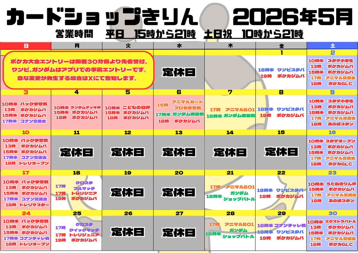 カードショップきりん 大阪天満橋店 tweet media