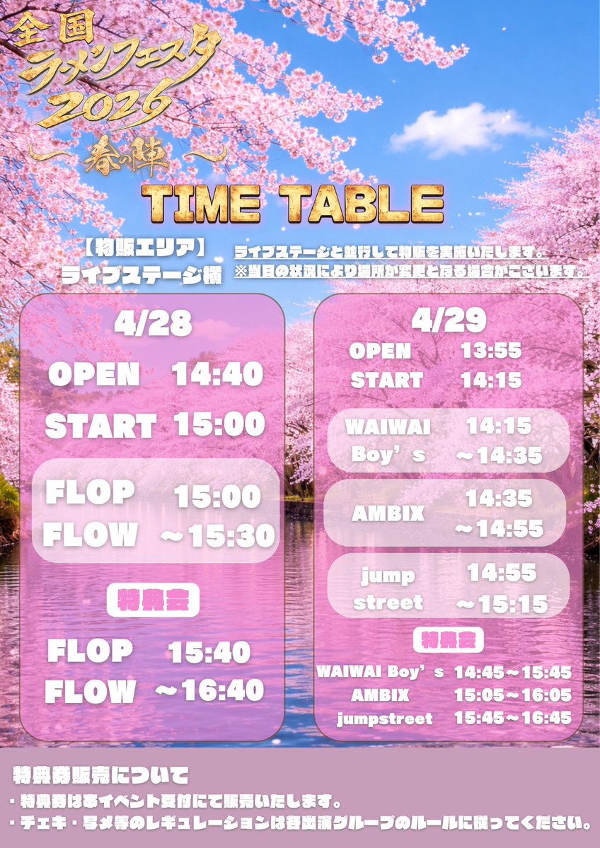 今日は池袋only youでwhite crayon会いに来てくれて見てくれてほんとにありがと！！🫶🏻🍊

あと祝いとかでお祝いしてくれて嬉しい限り🥺👏🏻

次は4月ラスト！
29日で群馬でラーメンフェスタ！！
一緒に楽しもうねー！！プチ遠征だ🔥