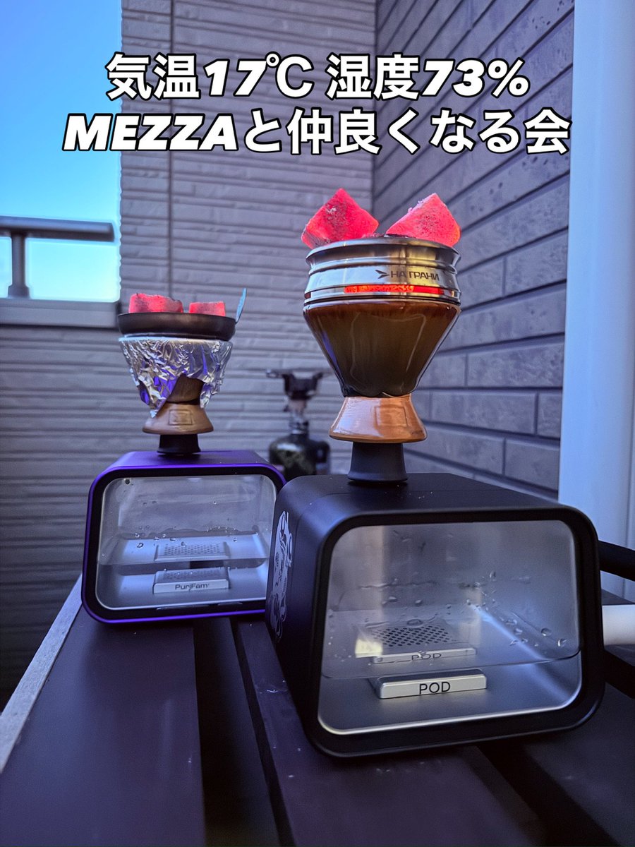 たまお@家シーシャ実験ラボ🧪 tweet media