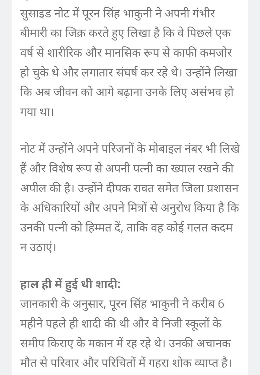 bhUpi Panwar tweet media