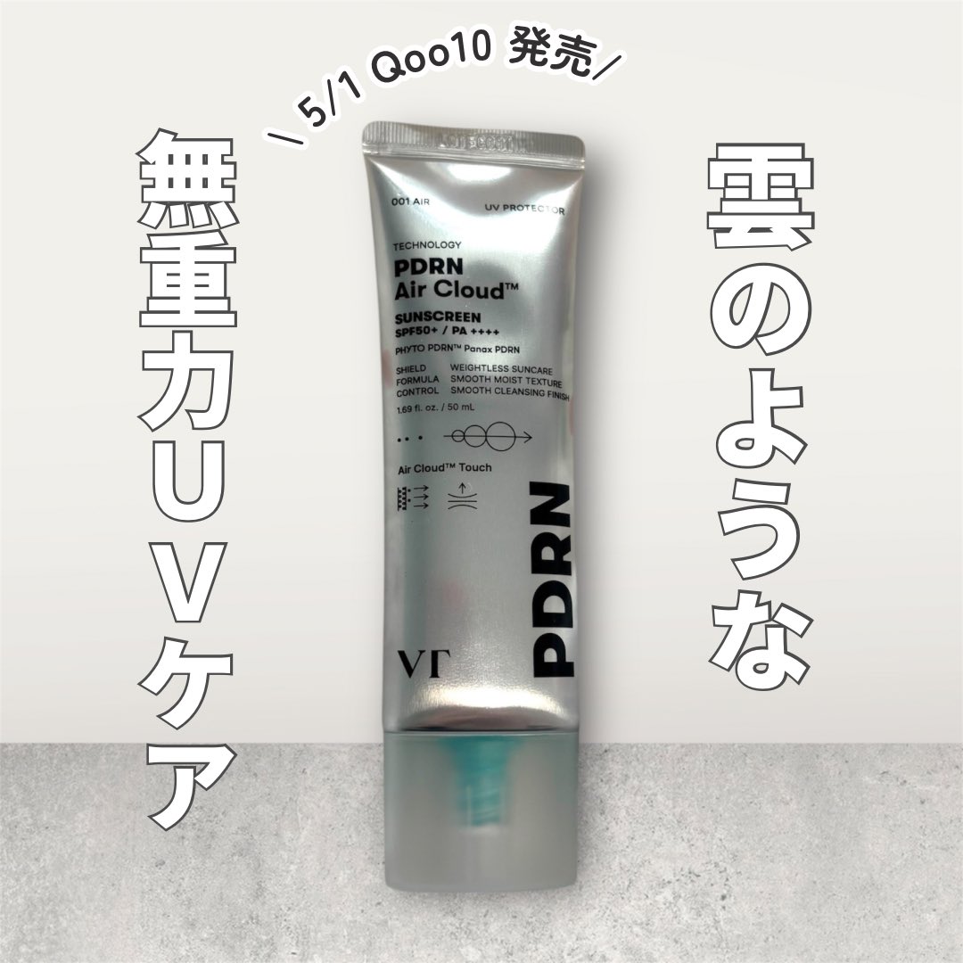pipipi_runchan's tweet image. 🏷️ #PR #日焼け止め #UVケア #毛穴ケア
#VT公式アンバサダー としての投稿です🎶

5/1(金) VTからQoo10で「PDRN エアクラウド サンスクリーン」が発売されるよ！

PDRN配合でUVケア×スキンケアを実現してくれる日焼け止め😳 SPF50+ PA++++でしっかりUVケアできる！