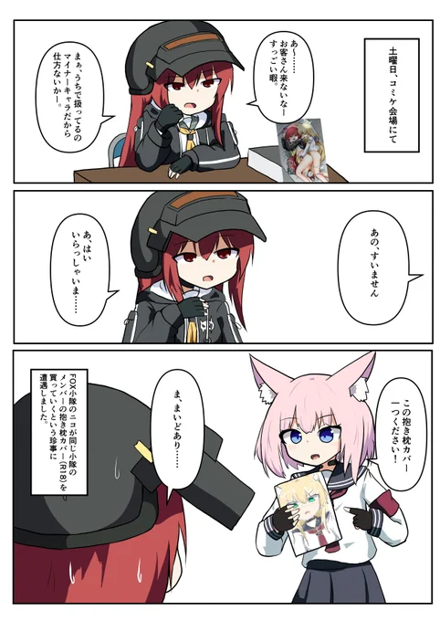 抱き枕と言えば去年の夏コミでクルミのエロい抱き枕頒布したらニコが買いに来たのその夏のハイライトだったなぁ…… 