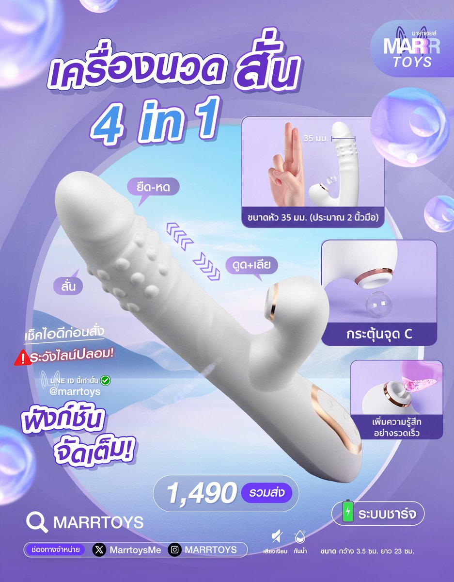 MARRTOYS - ของเล่นผู้ใหญ่ tweet media