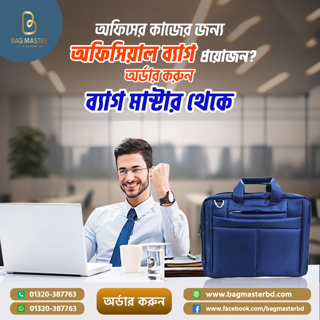 bagmasterbd's tweet image. আপনার দৈনন্দিন অফিস যাতায়াতের সঙ্গী হতে পারে আমাদের তৈরি প্রিমিয়াম কোয়ালিটির অফিসিয়াল 4G Bag। রোদ, বৃষ্টি, ধুলা-বালি যেকোন দুর্ঘটনা থেকে এই ব্যাগ আপনার জিনিসপত্রকে রক্ষা করবে।

#bagmasterbd #bag #backpack #sidebag #wallet #laptopbag #4Gbag #seminarbag #T60bag #gymbag