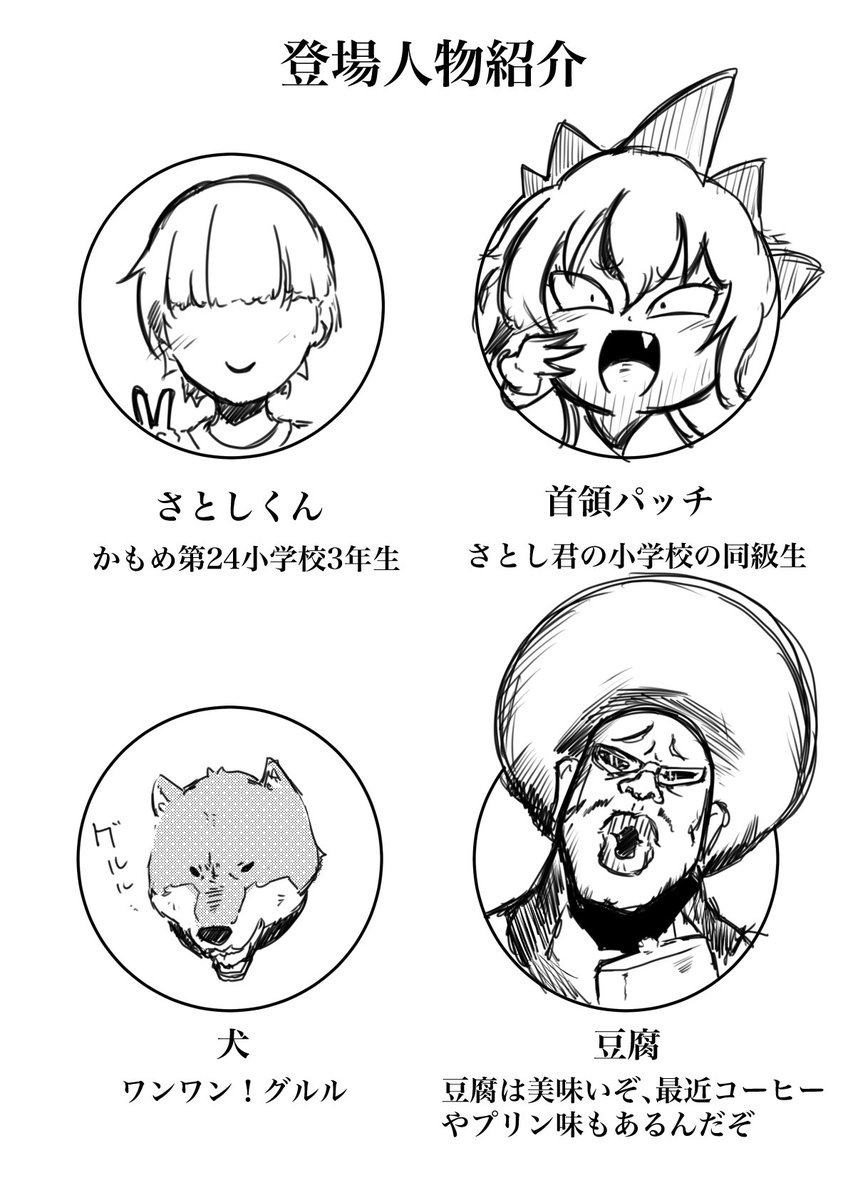 大悟郎 tweet media