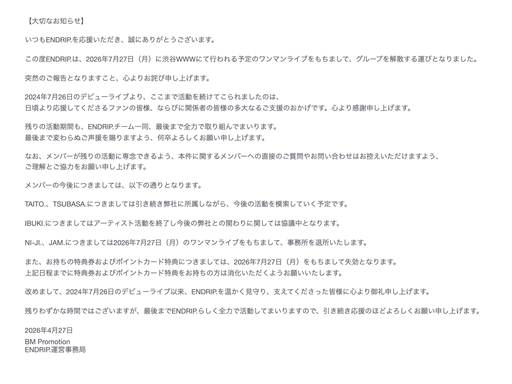 【ENDRIP.から大切なお知らせ】