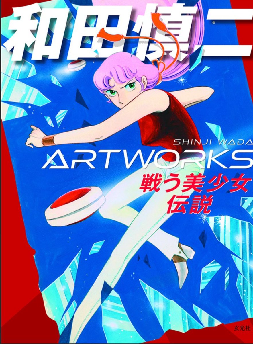 エマノン tweet media
