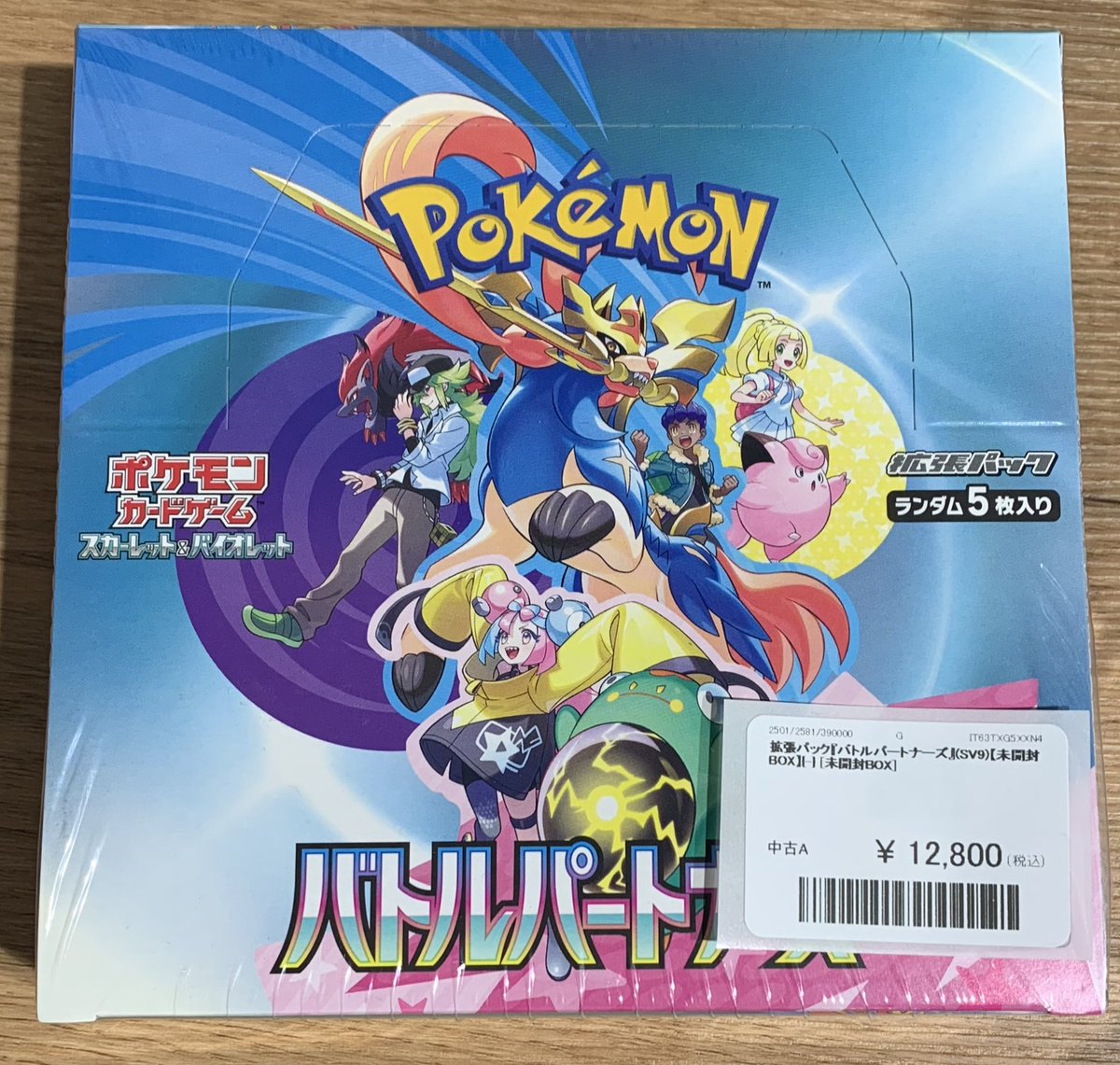 ✨🌟ポケモンカード 販売情報🌟✨〜 ✨拡張パック『バトルパートナーズ