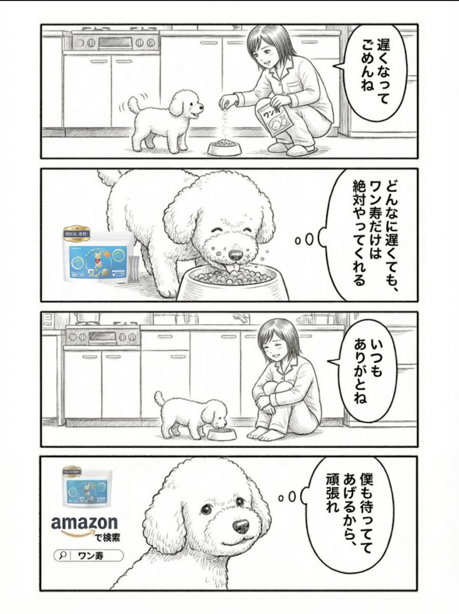 わんわん物語@ワン寿 tweet media