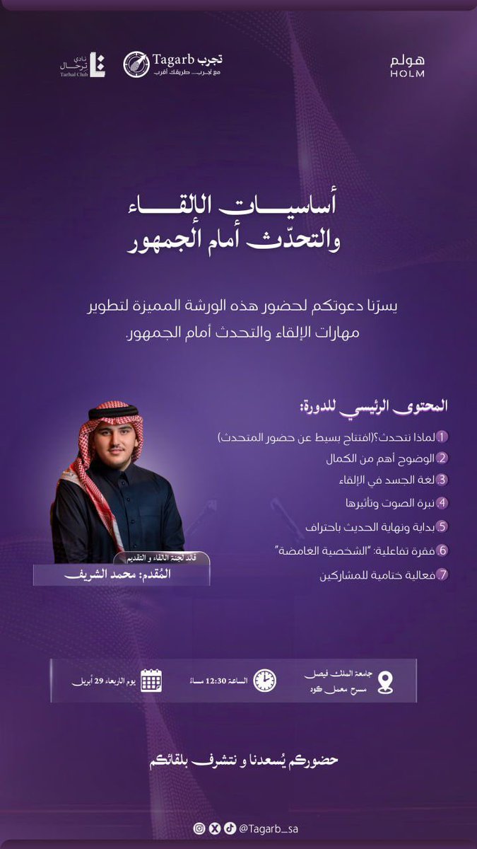 نادي تِـرحـال tweet media