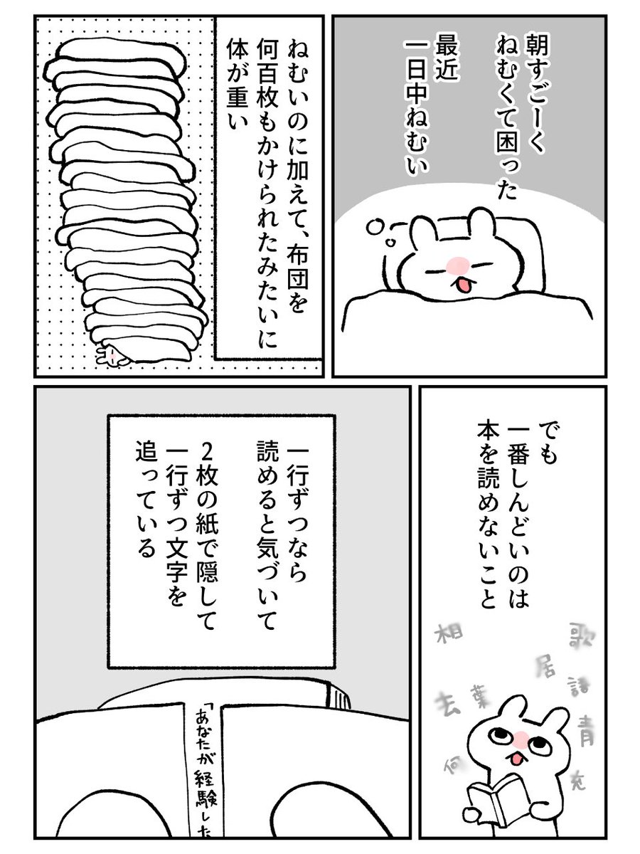 毎日ねむいね

【グレうさぎ日記チャレンジ】   1236日目 