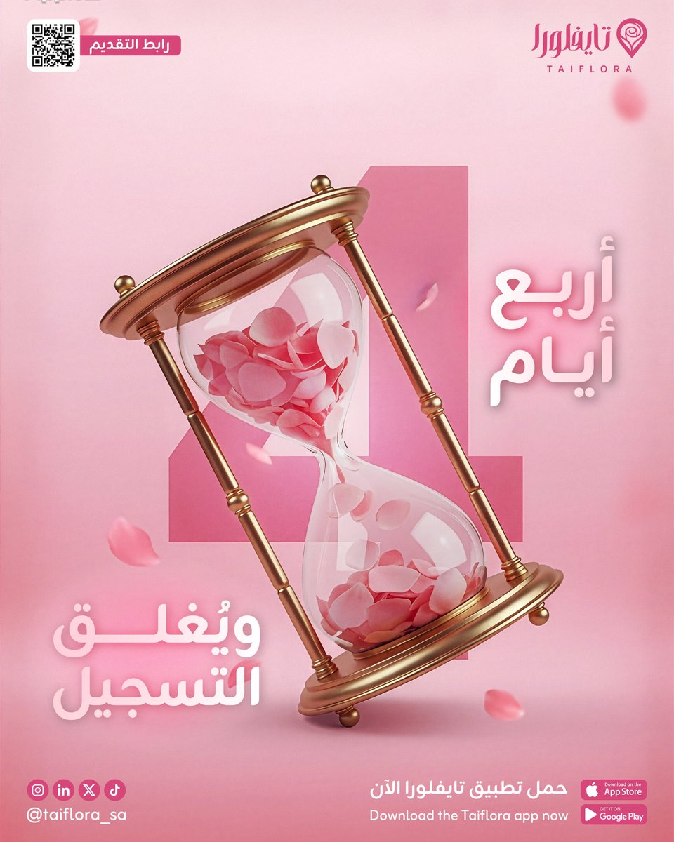 تطبيق تايفلورا 🌸 tweet media