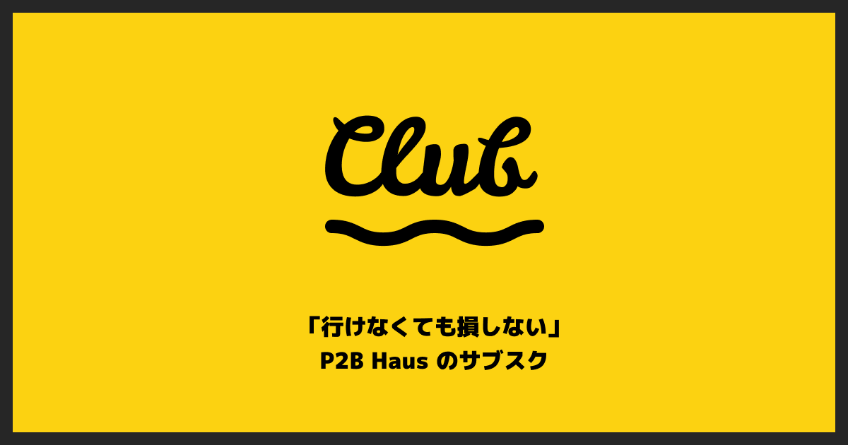 P2B Haus🍻吉祥寺のクラフトビールレストラン✨ tweet media