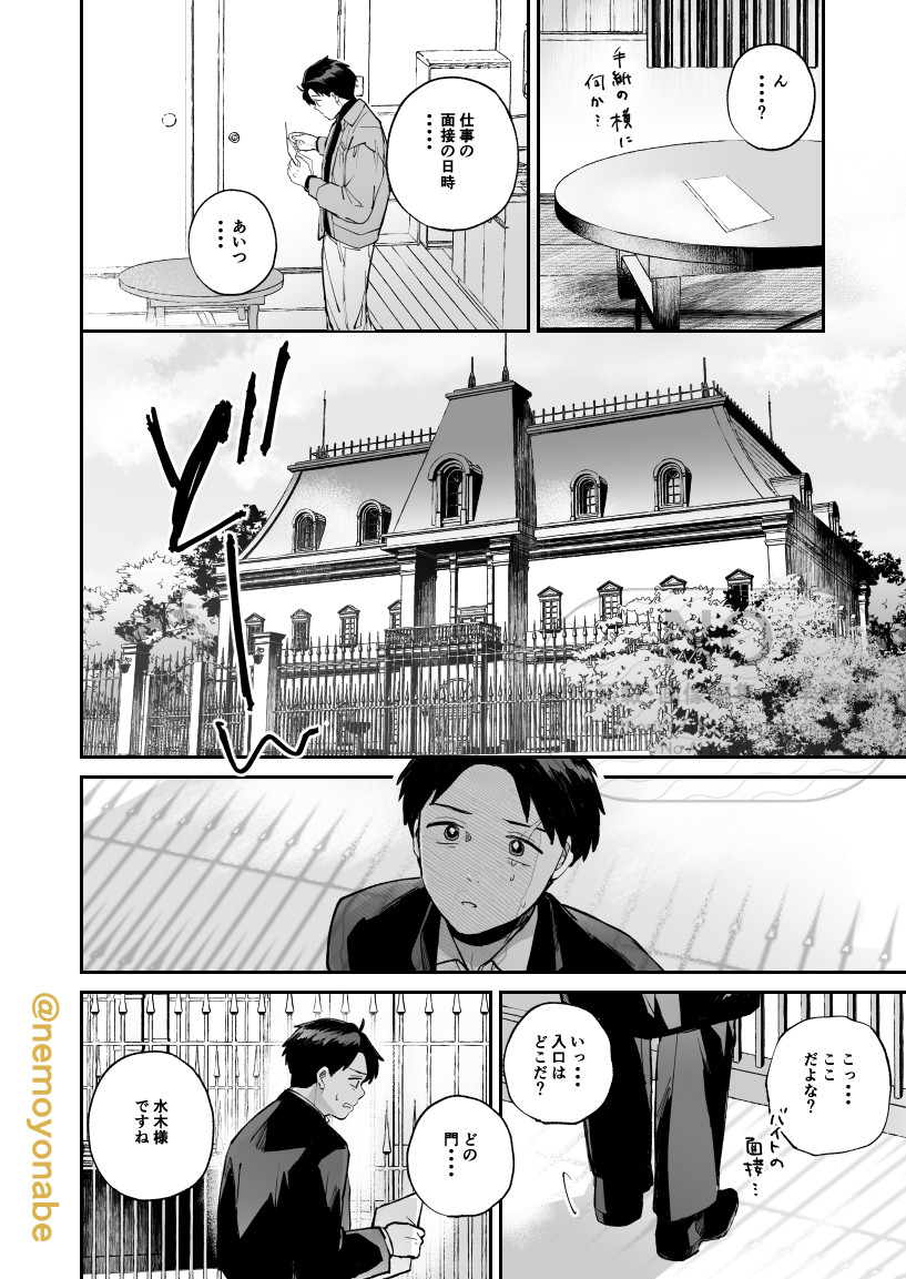 よなべ🍲5/6東3な32b tweet media