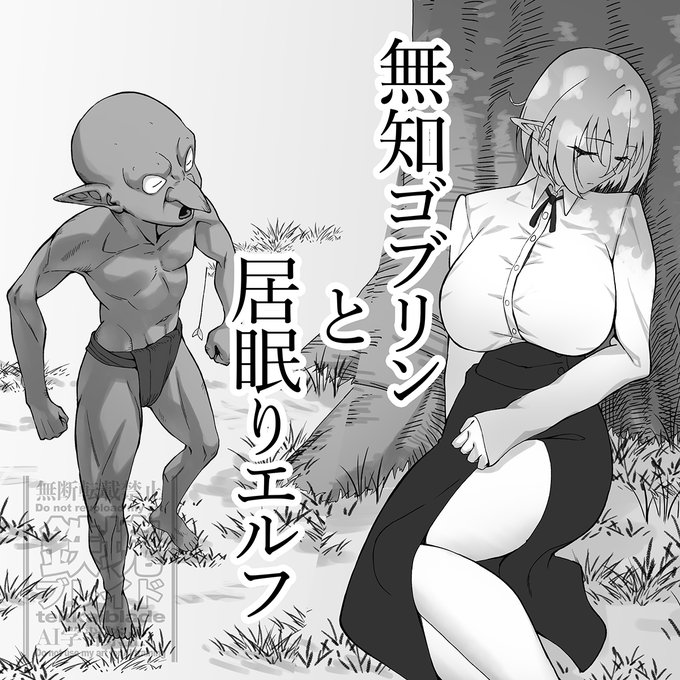 fantiaに6ページの漫画を投稿しました リンクは↓から