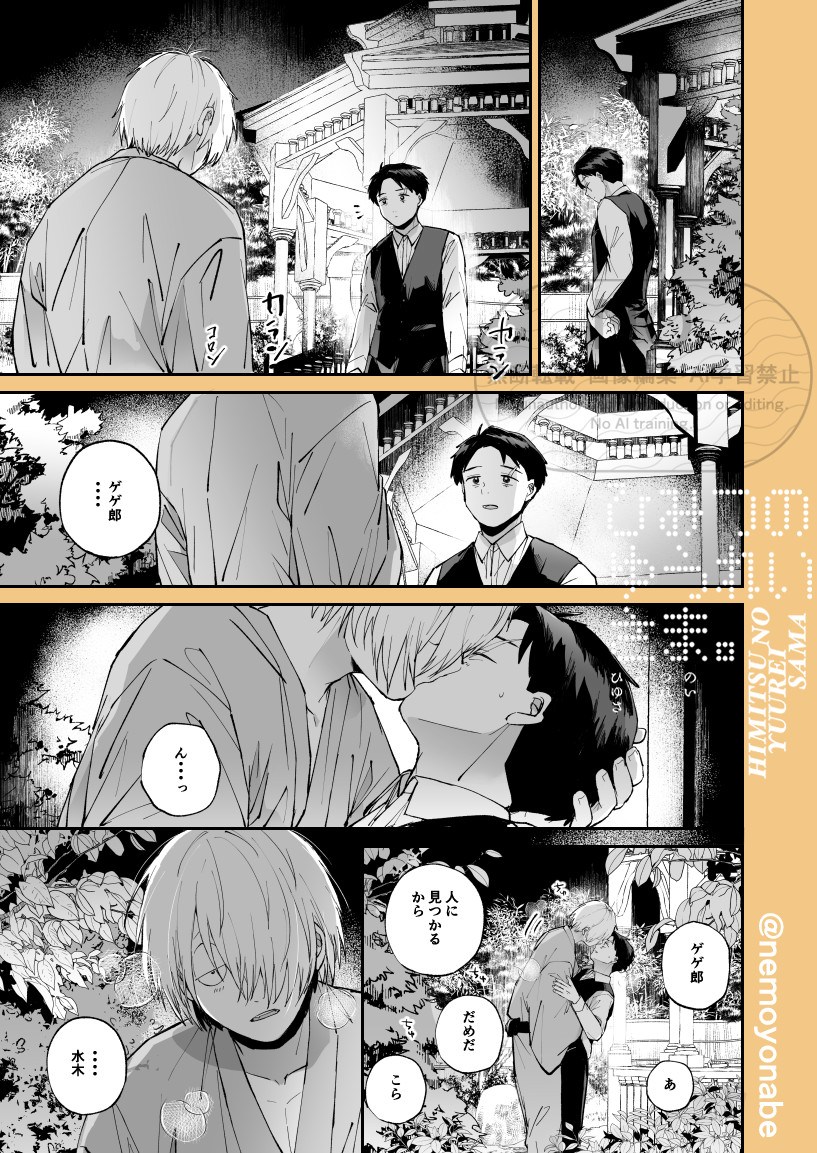 よなべ🍲5/6東3な32b tweet media