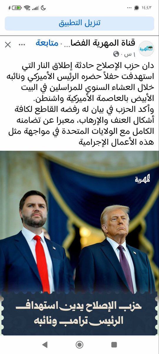 عادل الجعدي tweet media