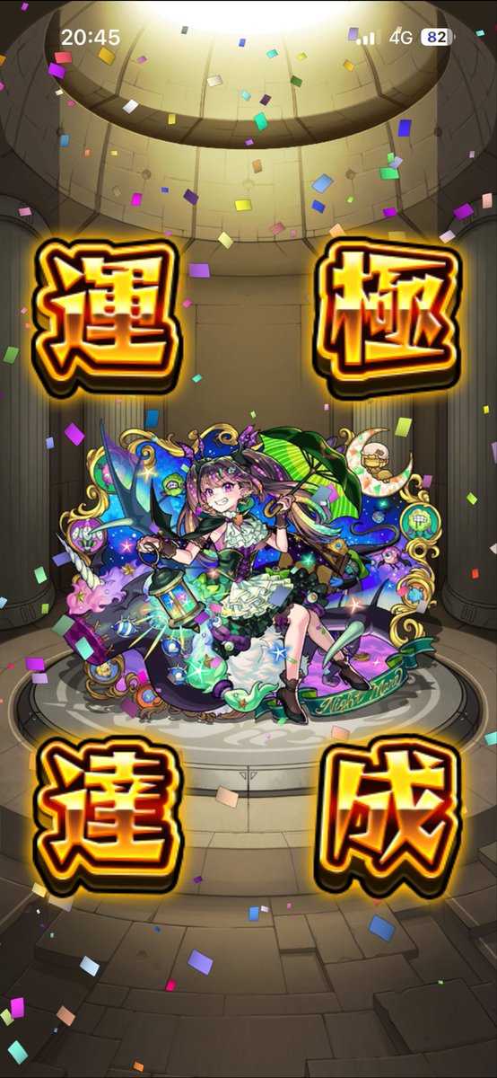 Rye_mnst's tweet photo. ナイトメア運極🍀
流石に強そう💪
#モンスト https://t.co/xfKKOpK7Pv
