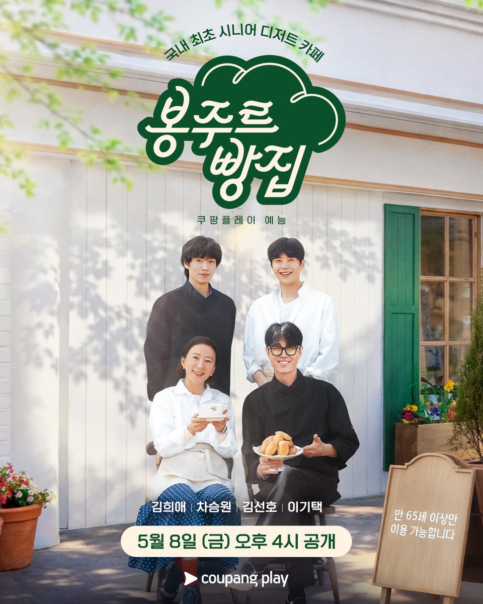 쿠팡플레이 Coupang Play tweet media