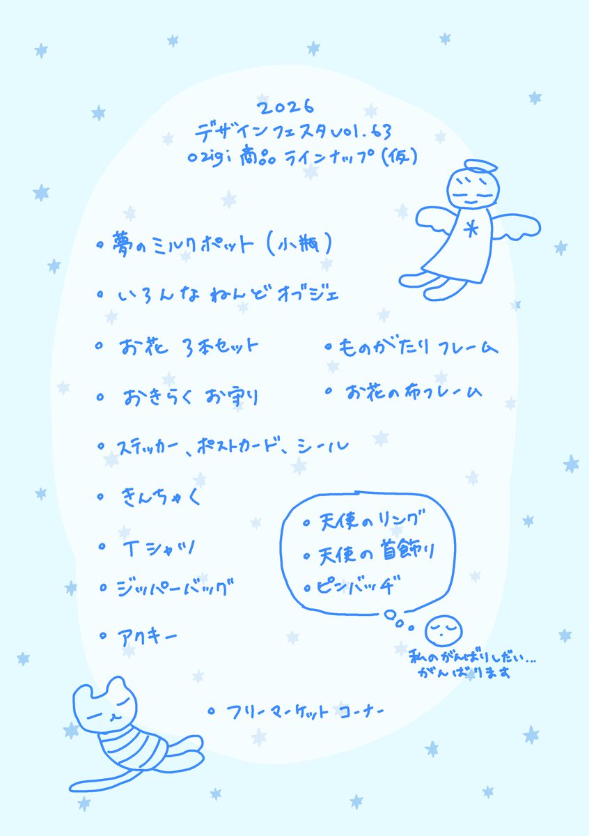 ozigi デザフェス63【B-2,3】 tweet media