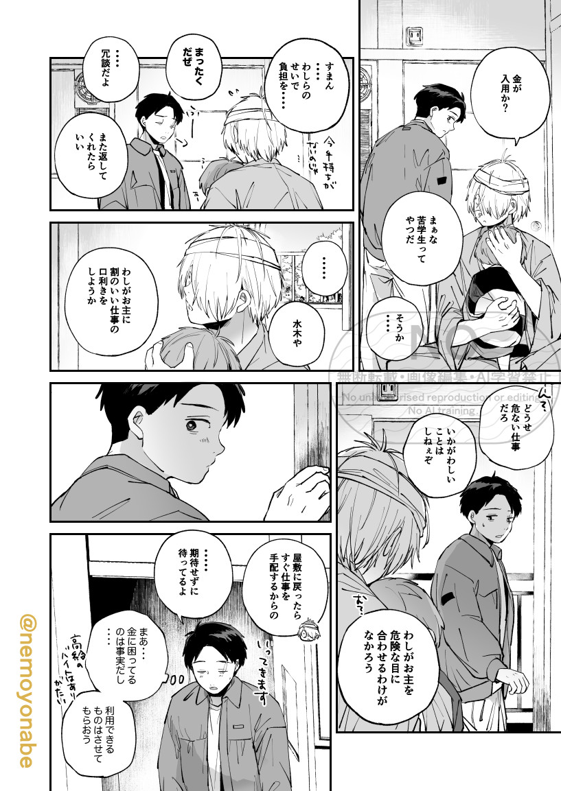 よなべ🍲5/6東3な32b tweet media