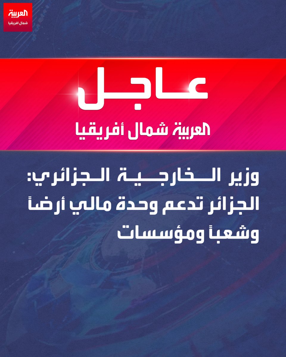 العربية - شمال أفريقيا tweet media