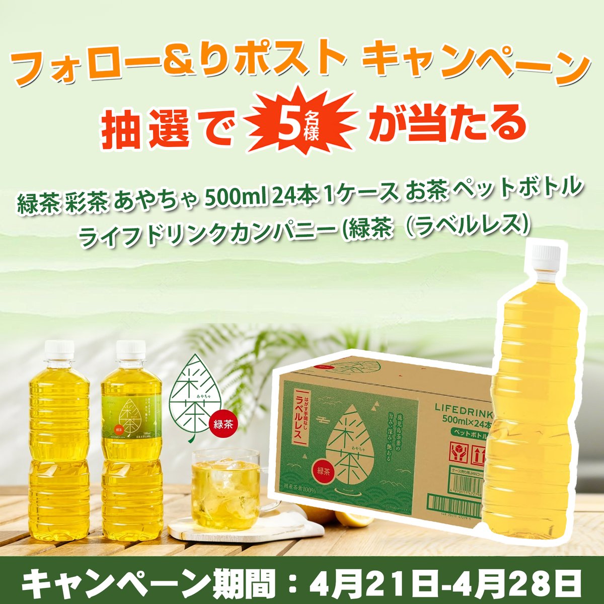 フードロス削減・お得情報・応援 tweet media