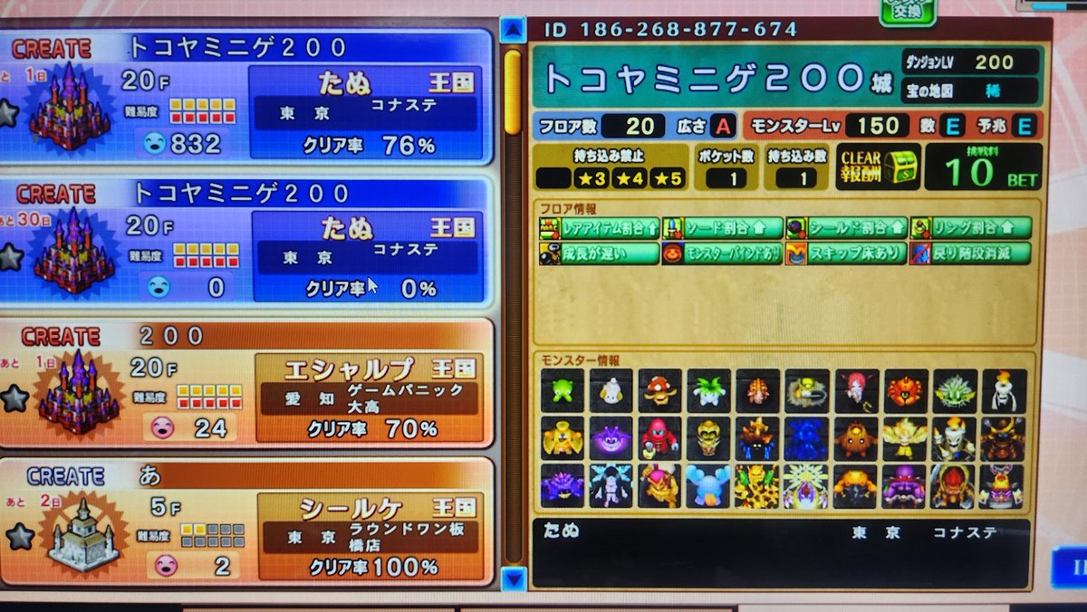 トコヤミ続編です
良ければ遊んで下さい🗺️