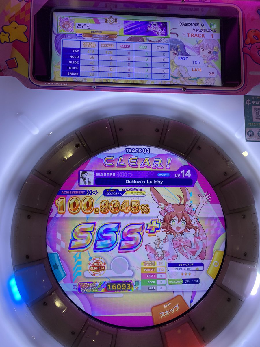まどマ tweet media