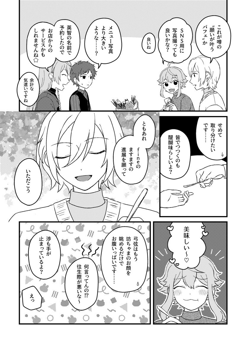 千歳🍵 5/5東3む16a tweet media