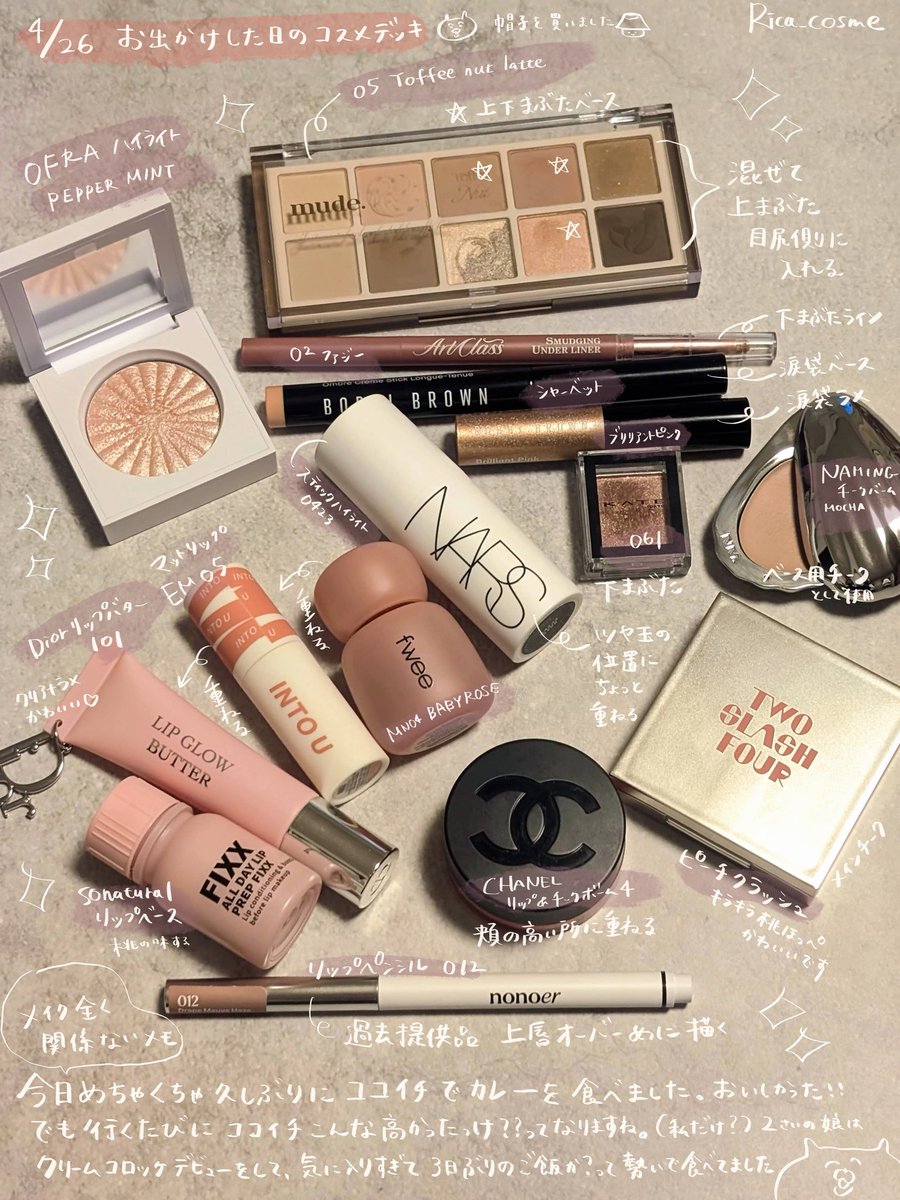 Rica_cosme's tweet image. 昨日のメイクとコスメデッキ✨
ちょっとスモーキーなアイメイクで、下まぶたはキラキラのラメを合わせました🫶チークあんまり写らなかった🙂‍↕️
#今日のメイク　#motd