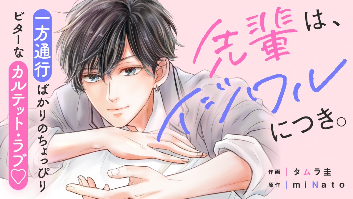 小説サイト 野いちご編集部 (@noichigo_edit) / Posts / X