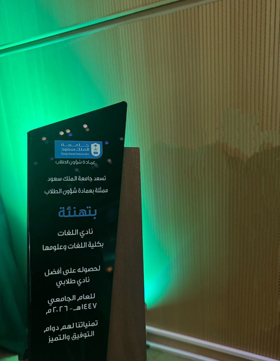 نادي اللغات The Languages Club tweet media
